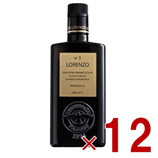 バルベーラ ロレンツォ No3 有機エキストラ ヴァージン オリーブオイル D.O.P. マツァーラ 500ml モンテ物産 12個