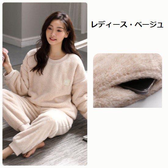 ルームウェア パジャマ 部屋着 レディース メンズ お揃い ペアルック 男女 色違い 2点セット 上下 パンツ ズボン プルオーバー 秋 冬 長袖 可愛い かわいい おしゃれ ウエストゴム 厚手 暖か
