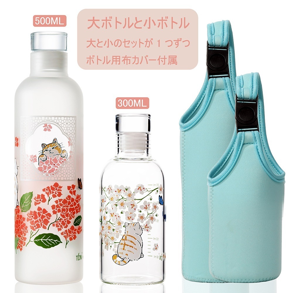 【新品プロモ-ション1】タイムマーカー ウォーターボトル 500ml 結婚祝い 誕生日 水筒 300ml 水筒カバー 結婚記念日 プレゼント 夫婦 カップル ペアグラス スポーツウォーターボトル 食洗