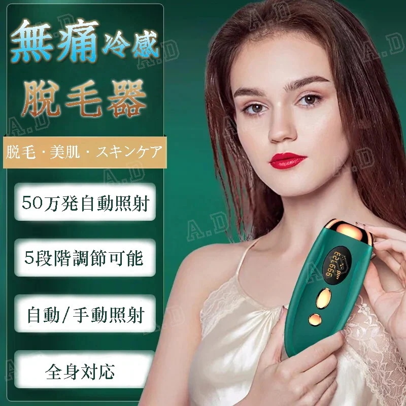 エステ 50万発自動照射 【1つ買うと10個無料】脱毛器 フェイス レディース ボディ ムダ毛処理 全身対応 ヒ メンズ 顔