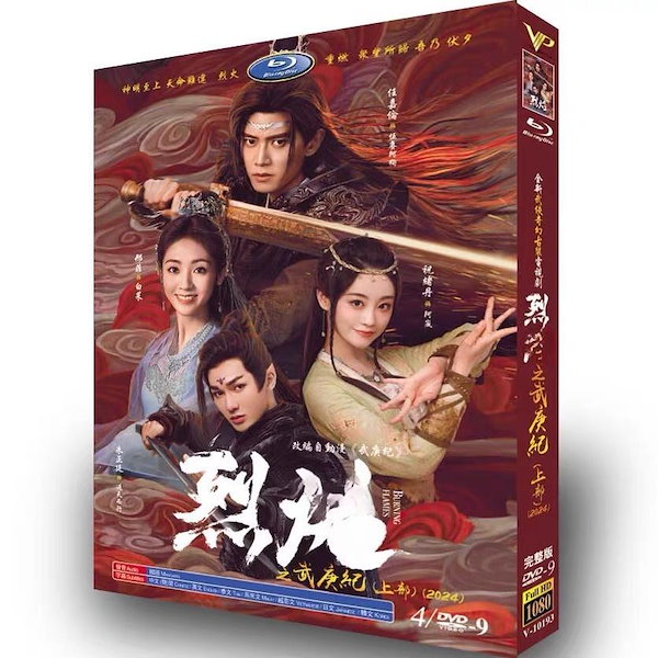 7作品 日本語字幕付き 全話 中国 韓国 ドラマ DVD リセット 鳳凰伝 招揺 天機十二宮 女世子 ディスカウント 皇后の品格 トキメキ☆成均館 スキャンダル