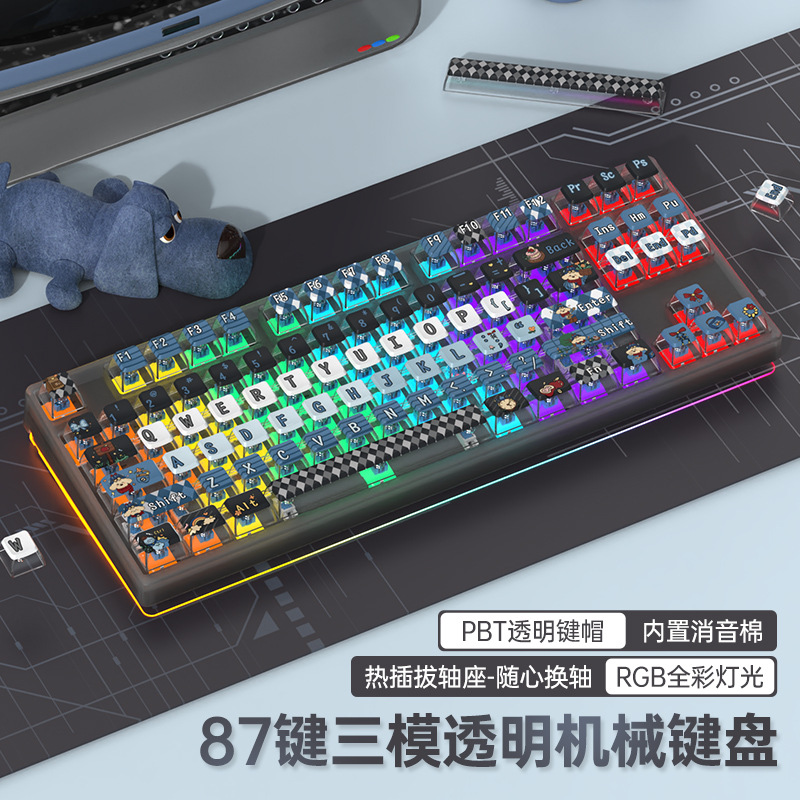 87キーワイヤレスBluetooth 3モード全透明メカニカルキーボード女子RGBカスタマイズホットプラグ対応青黒茶赤軸