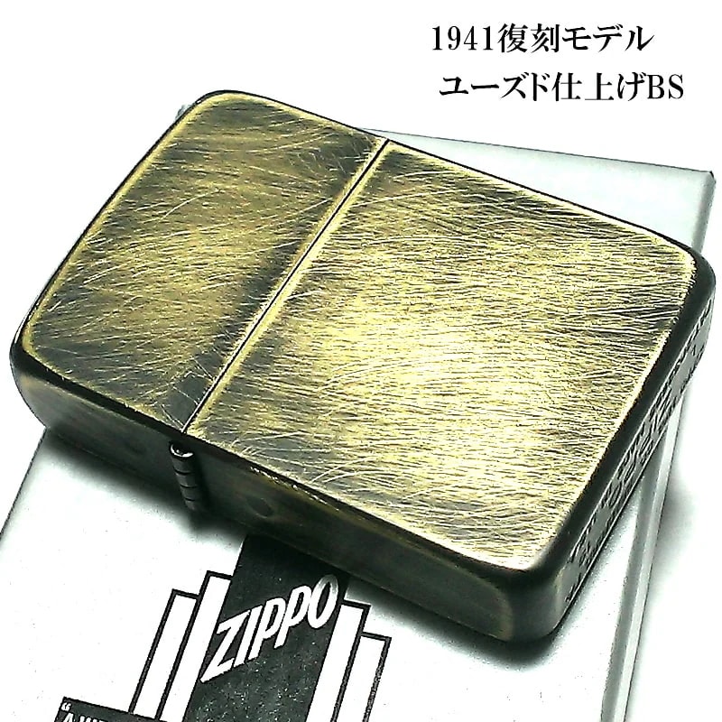 ZIPPO ライター ジッポ 1941 復刻 レプリカ ユーズド仕上げ 4バレル ビンテージ加工 ブラス かっこいい アンティーク おしゃれ アンティークゴールド 丸角 メンズ プレゼント