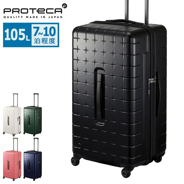 正規品10年保証 スーツケース XLサイズ 日本製 軽量 拡張 キャリーケース LL 大型 長期旅行 海外旅行 ファスナー TSロック 360G4 105L 02425