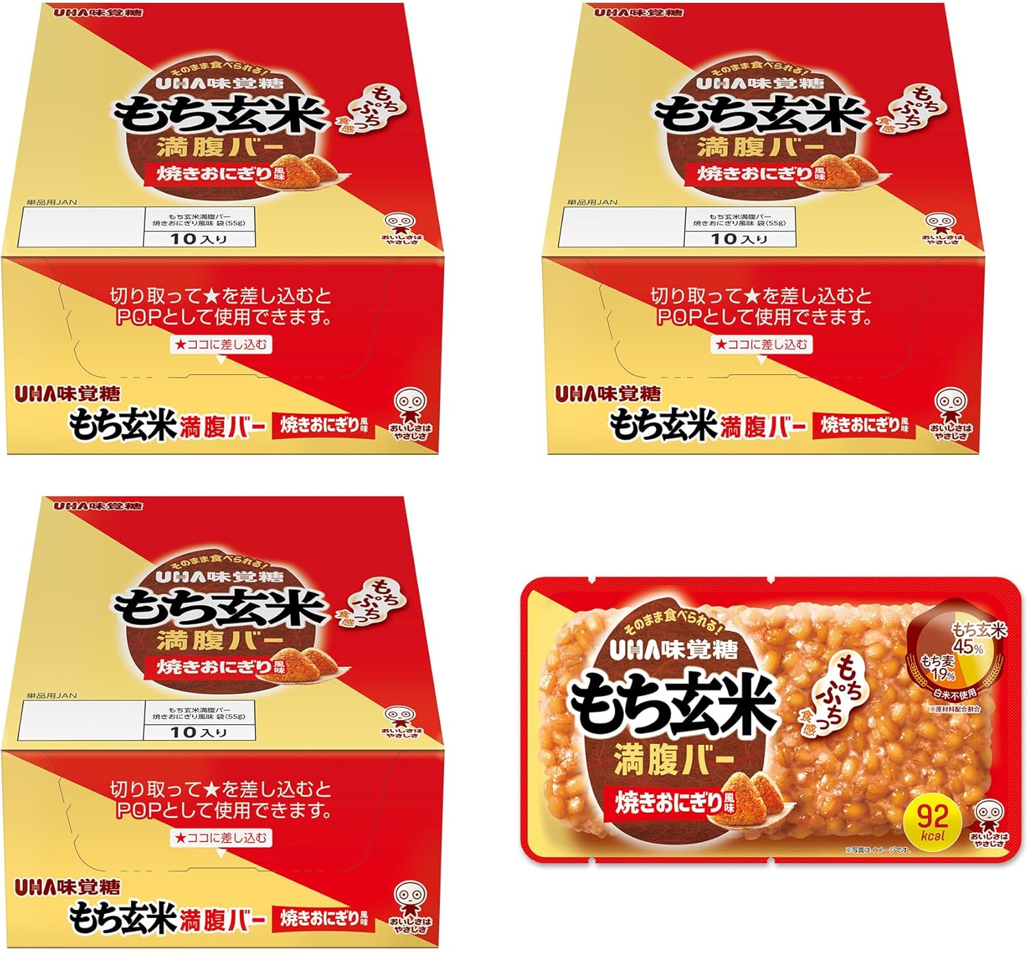 ［SHOPクーポン発行中！］【公式】WEB限定UHA味覚糖 もち玄米満腹バー 焼きおにぎり風味 まとめ買い 30袋セット そのまま食べられるごはんバー 食物繊維たっぷり 低カロリー 国産もち玄米使用