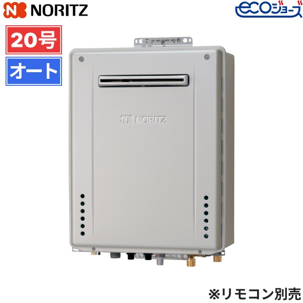GT-C2072SAW-BL/13A 高効率ガスふろ給湯器 屋外壁掛型 オート・エコジョーズ 20号 都市ガス用