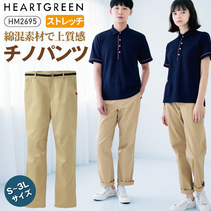 カーシーカシマ チノパンツ メンズ レディース 綿混 ストレッチ 制電 静電気防止 工業洗濯対応 動きやすい ロールアップ 清潔感 通気性 仕事着 仕事服 /kk-hm2695