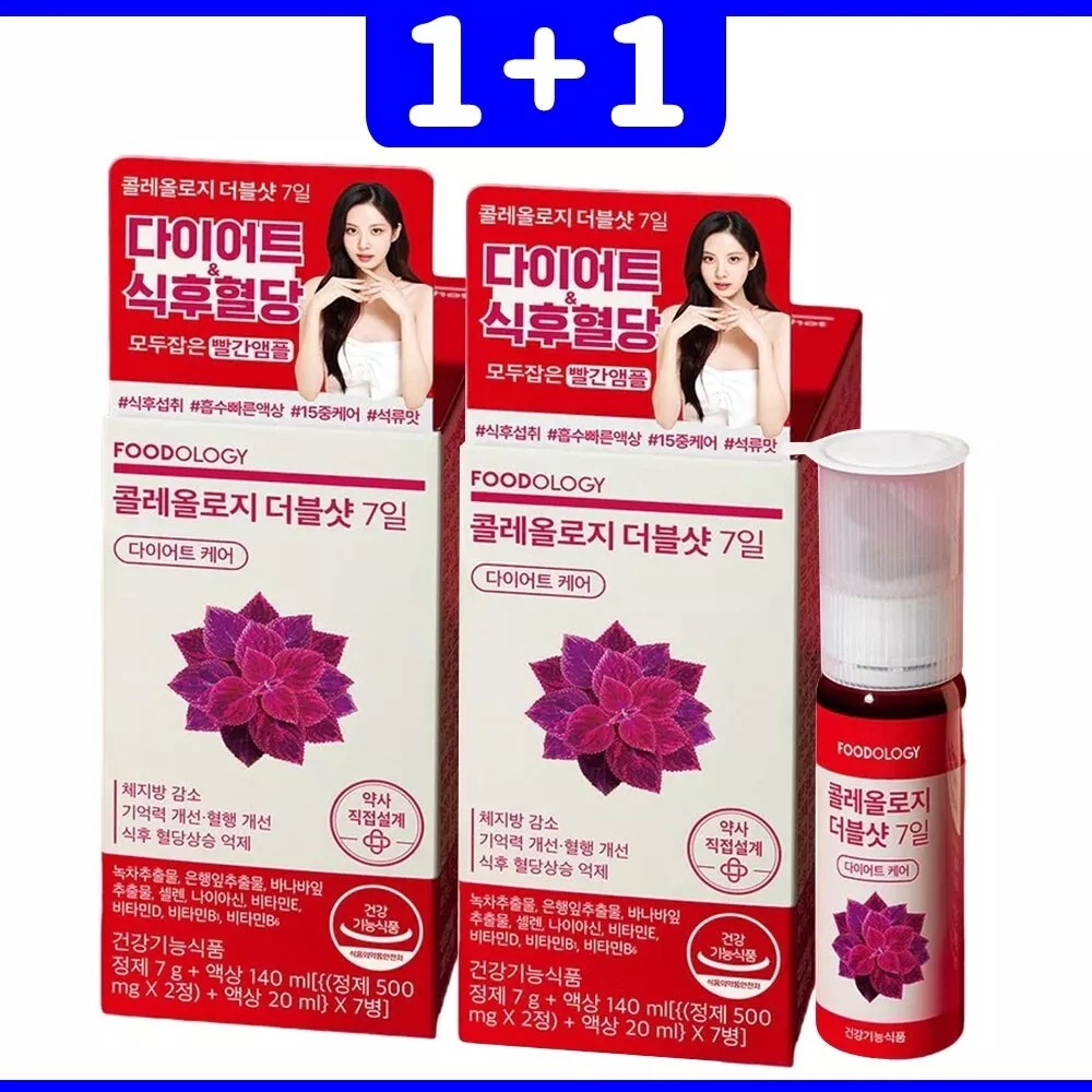 1+1 コレオロジーダブルショット 7個 ダイエット サプリ 8,019円