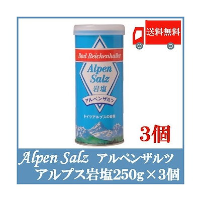 他サイト： SKWイーストアジア アルペンザルツ 250gの商品画像