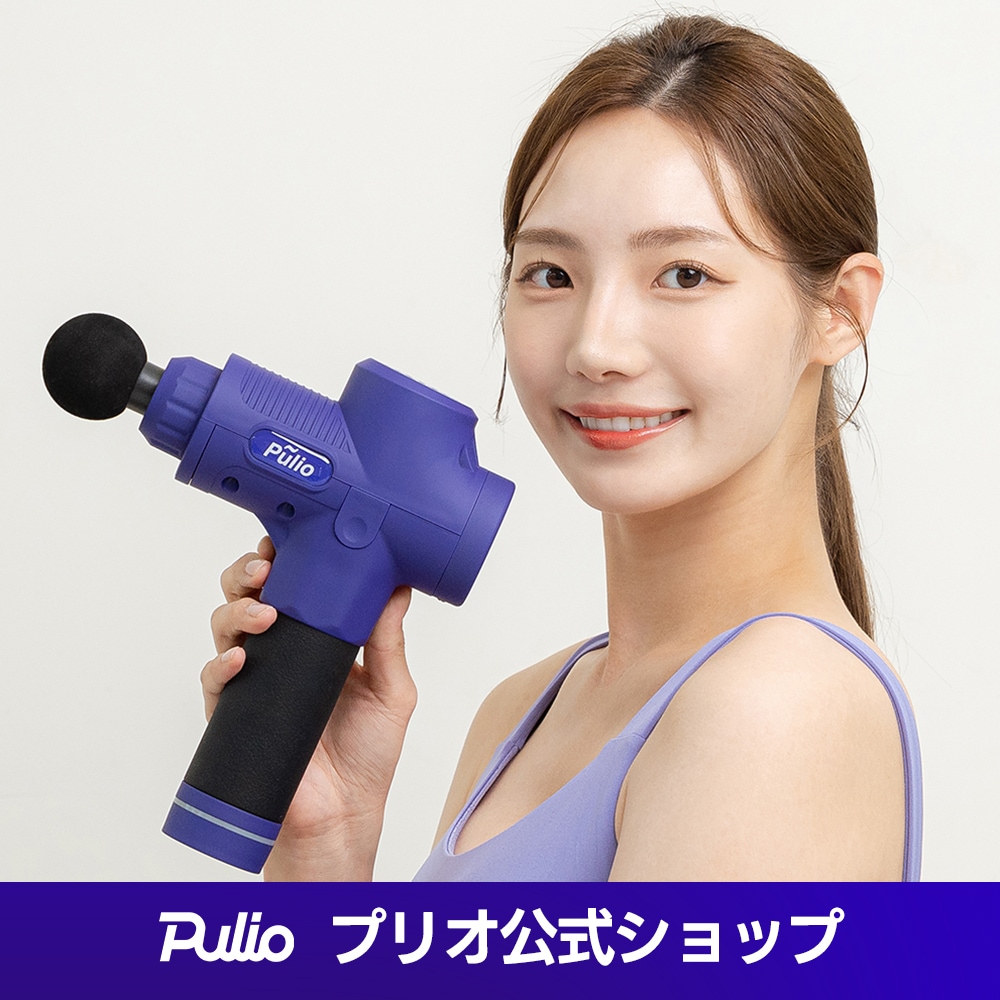 【公式】プリオ マッサージガン プレミアム