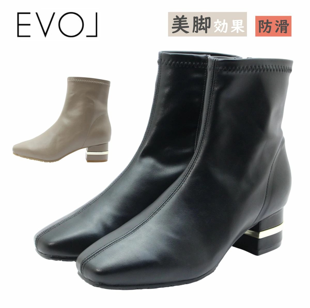 EVOL イーボル IX 5485 レディース ブーツ ショート スクエア センターシーム ストレッチ 美脚 靴