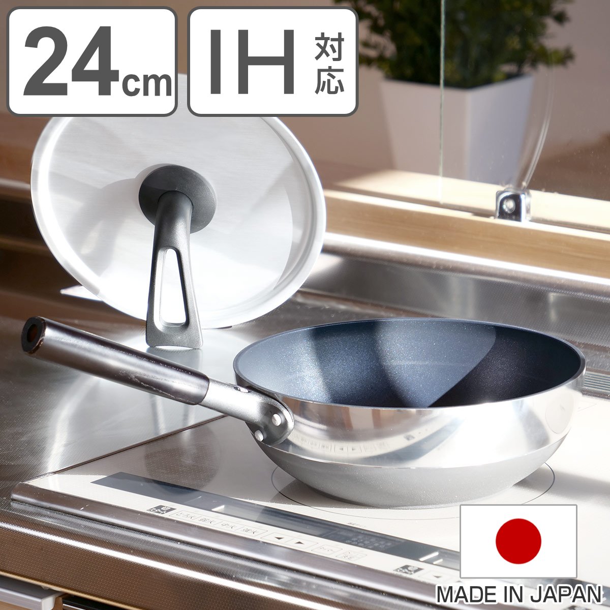 フライパン 24cm まるっとパン 日本製 ガス火対応 オール熱源対応 片手鍋 炒め鍋 深型 ふっ素加工 軽い ふた付き 24センチ いため鍋 アルミ製 軽量 フッ素加工