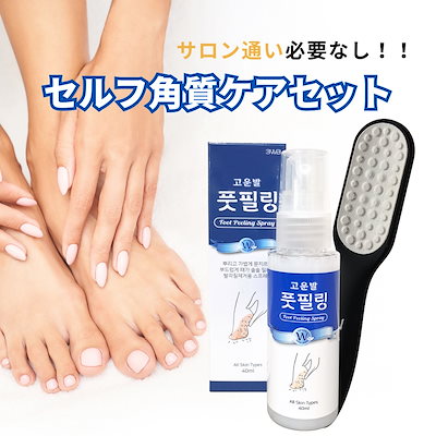『自分でできる本格角質ケア』コウンバル セルフ角...のサムネイル
