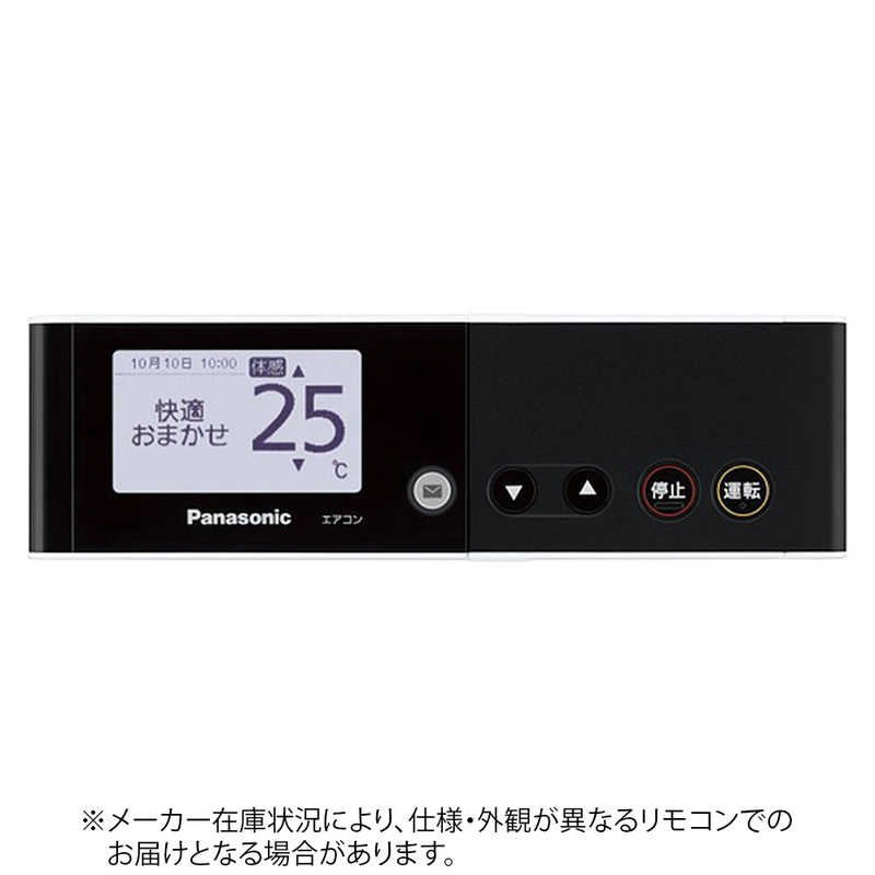 パナソニック　Panasonic　純正エアコン用リモコン　CWA75C4420X