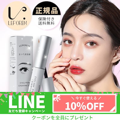 Qoo10 Leporem Line公式新規友達フォローキャンペーン ポイントメイク