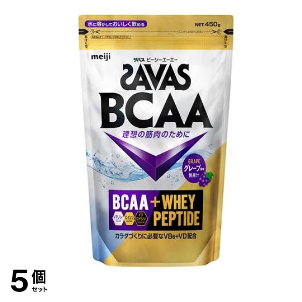 SAVAS ザバス BCAAパウダー グレープ風味 450g 5個セット