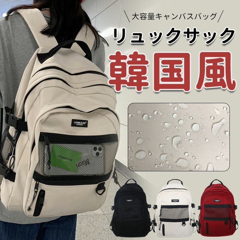 おしゃれ 大人リュック 大容量 リュックサック レディース 可愛ノートパソコンバックパックバッグ 小物