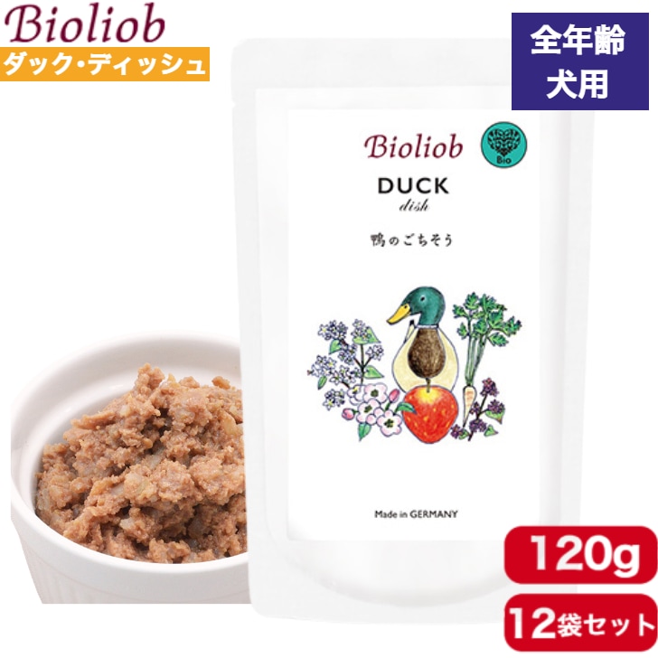 ビオリオーブ ダックディッシュ 120g 12袋セット 正規品 ウェットフード ドッグフード 犬用 ドッグ ペットフード やわらかい フード 保存料無添加 添加物不使用 全犬種　まとめ買い