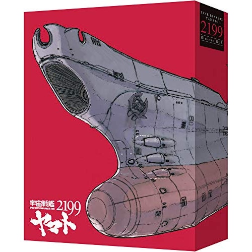 劇場上映版「宇宙戦艦ヤマト2199」Blu-ray BOX(特装限定版)(Blu.. ／ ヤマト (Blu-ray) BCXA-1559