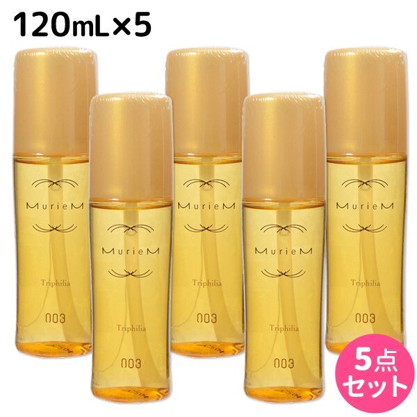 ミュリアム ゴールド トライフィリア 120mL 5個 セット