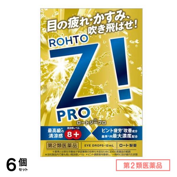 第２類医薬品 ロートジープロd 12mL 6個セット