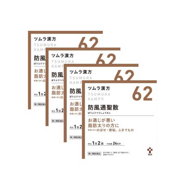 4個セット【第2類医薬品】ツムラ漢方 防風通聖散エキス顆粒(セルフメディケーション税制対象)(48包)【ツムラ漢方】