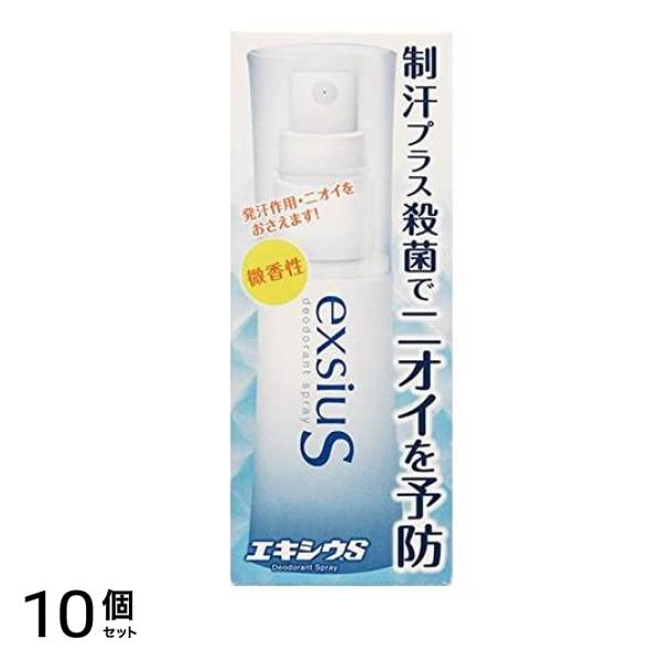 エキシウS 38mL 10個セット