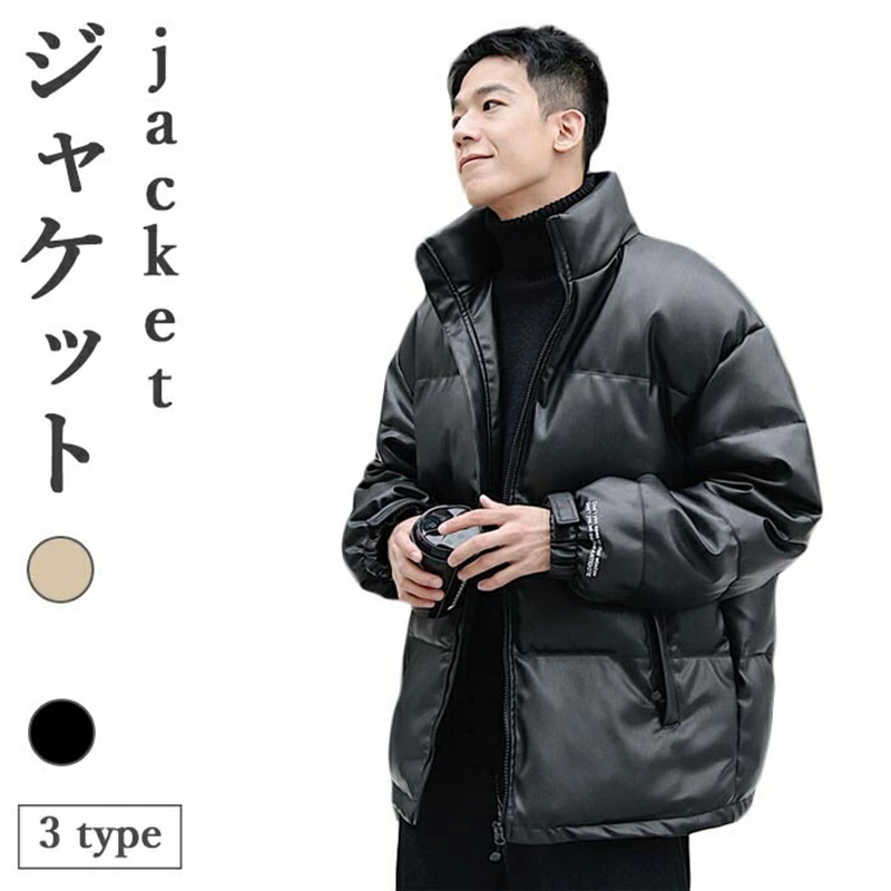 中綿ジャケット メンズ レディース 大きいサイズ 男女兼用 カジュアル 秋冬 無地 暖かい 防寒 保温 シンプル おしゃれ トップス 秋新作