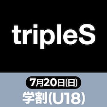 Qoo10 – 「tripleS」のショップページです。