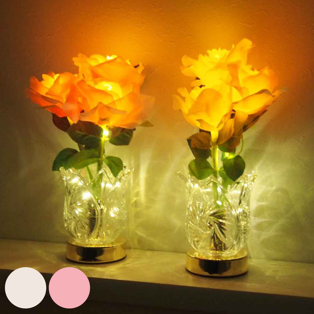 テーブルランプ エレガントライト ROSE 電池式 テーブルライト ライト ランプ 卓上ライト コードレス 造花 ブーケ インテリア 間接照明 照明器具 置き物 オブジェ 薔薇 バラ 花束