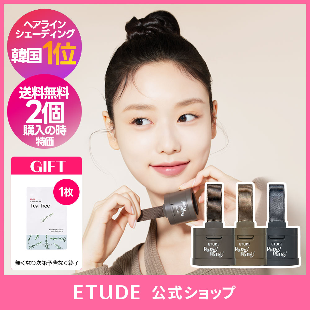 Qoo10] エチュード ポンポンヘアシャドウ/シェーディング/薄 : ベース