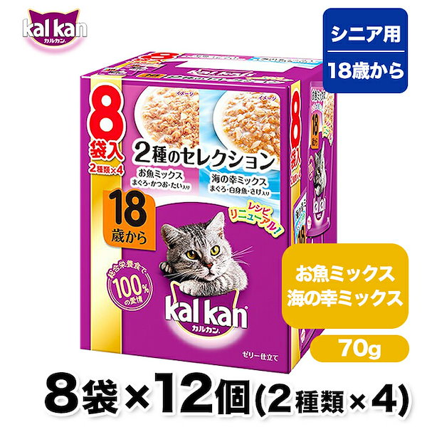 カルカン キャットフード パウチ 18歳から 海の幸ミックス 70g×32袋