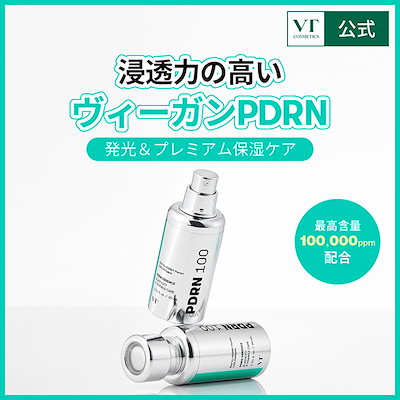 PDRN エッセンス100(ヴィーガンPDRN/ツヤ/光彩/保湿/発光肌/美容液)