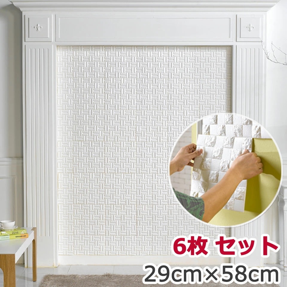 【お得な壁紙シール6枚セット】 レンガ 壁用 シート シール ブリック タイル 壁紙 クッション アクセントクロス [ウェーブ ホワイト] かるかるブリック クッションブリック カッティングシート イ