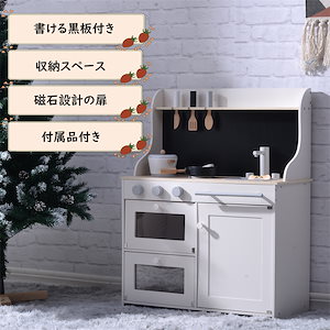 おままごと キッチン 黒板付き　木製 調理器具付き ままごとセット 誕生日 台所 知育玩具 子供用 子供 収納 まねっこ コンロミニキッチン おもちゃキッチン キッズ ベビー プレゼント