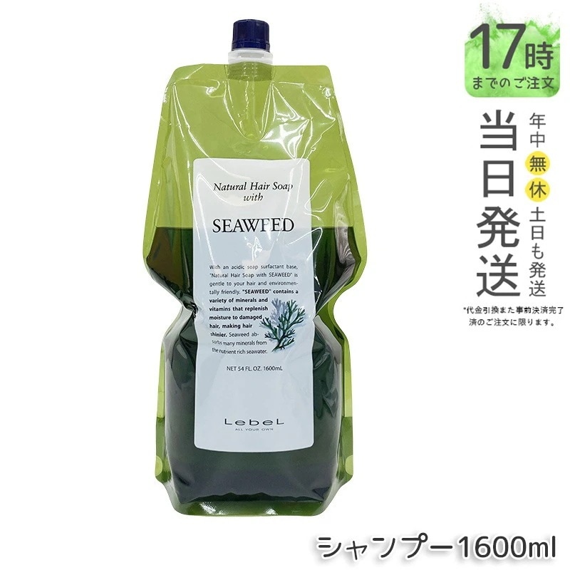 ルベル Natural ナチュラル ヘア ソープ ウィズ SW 1600ml