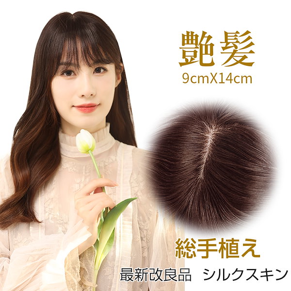HIYE 部分ウィッグ 人毛100% かたかっ HIYE 部分ウィッグ 人毛100% かたかっ