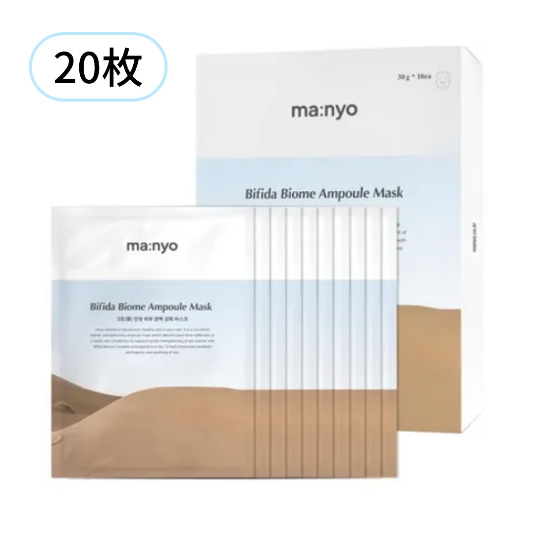 魔女工場 ビフィダ バイオーム アンプル マスクパック 30g1個入り20個