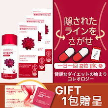 [新商品]コレオロジー 人気 30日 マスクパック贈呈 SET カット 60粒,カットゼリー 10包 3BOX(30包) チアシード入り ザクロ味 短期間 減量 サプリ ダイエット ダイエットサプリ