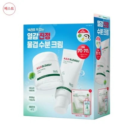 レッド ブレミッシュ クリア スージング クリーム 70ml 1 + 1 限定企画 (ゲルマスクセラム贈呈)