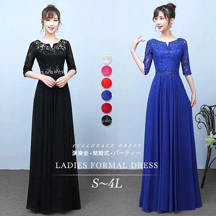 入荷 ドレス 大人 ピアノ 発表会 演奏会用ドレス ロングドレス 演奏会 イブニングドレス 結婚式 母親 ピアノ発表会 中学生 パーティードレス 発表会ドレス 赤 袖付き 黒 高校生 演奏会ドレス