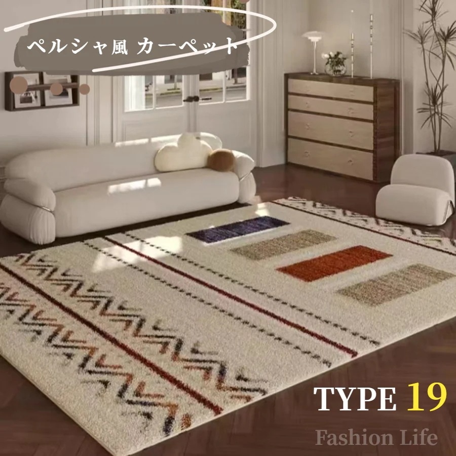 ラグ カーペット モロッコ風 寝室カーペット 吸水性 速乾性 滑り止め じゅうたん ラグ 洗える 絨毯 マット