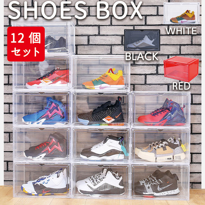 【本日限定】シューズボックス クリア シューズケース 12個セット 靴収納 横型 透明 靴箱 収納ボックス 靴入れ 下足箱 靴棚 玄関収納 シューズラック コレクション フィギュア おしゃれ インテリ