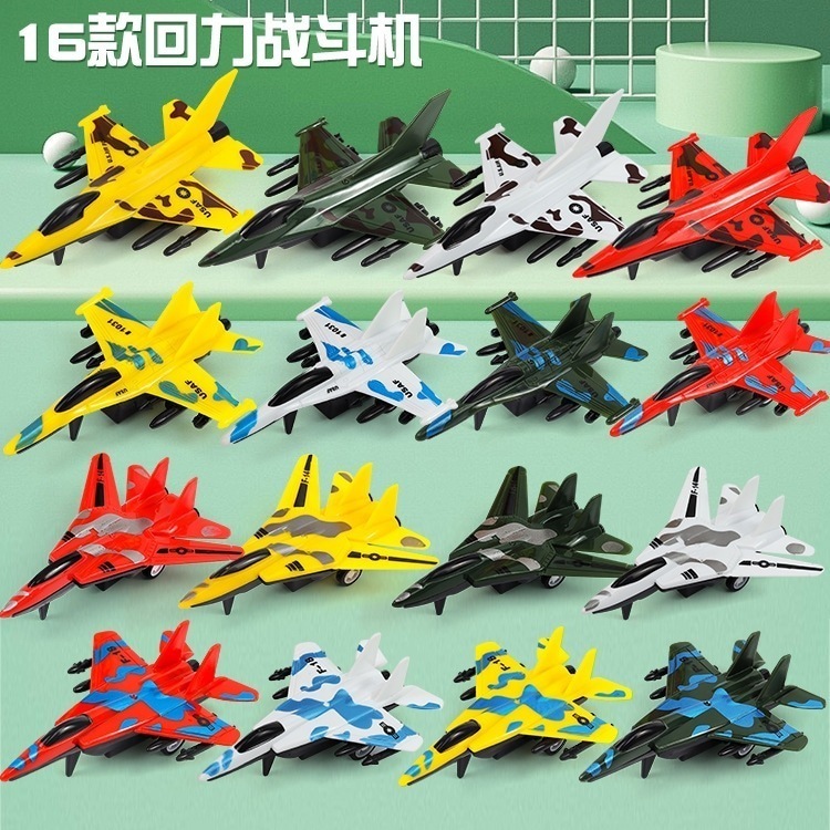 迷彩戦闘機子供のおもちゃ男の子プラスチック軍用車両飛行機モデル装飾 (1 つ購入すると 1 つ無料)