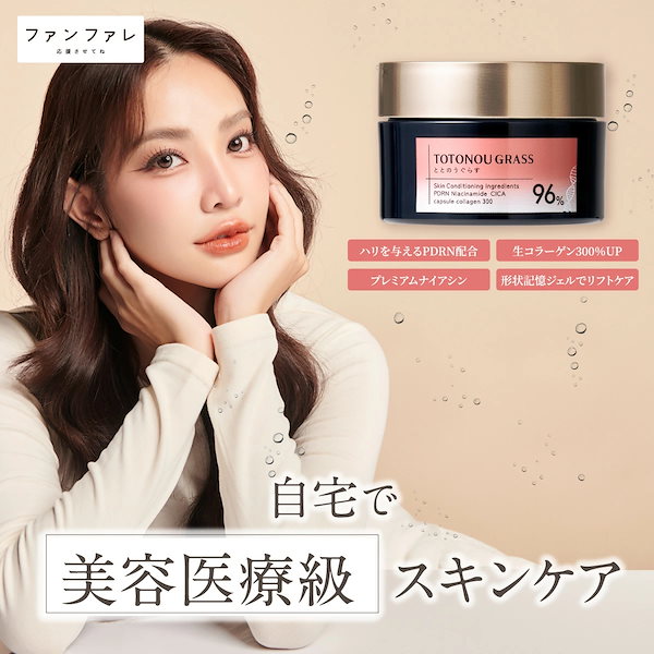 ととのうぐらす Qoo10] fanfare 【公式】 首のシワ 保湿ジェル ととのう