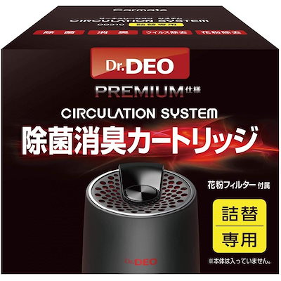 他サイト： カーメイト Dr.DEO ドクターデオプレミアム 空気清浄機 脱臭機 詰替え専用カートリッジ 車用 除菌 消臭 ウイルス 花粉 DD310の商品画像