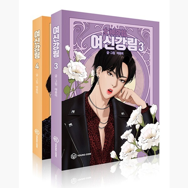 女神降臨34 - 全2巻 セット 韓国語版 韓国 漫画 コミック ハングル マンガ