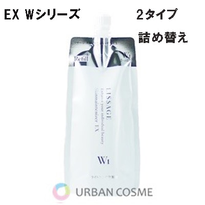 リサージ スキンメインテナイザーEX Wシリーズ レフィル 180ml(全2タイプ)