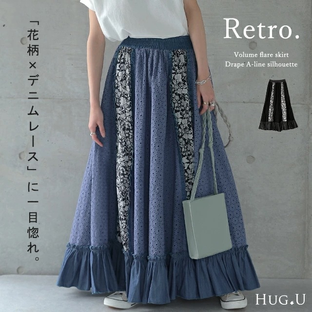 スカート ロングスカート ロング マキシスカート 花柄 体型カバー デニムスカート