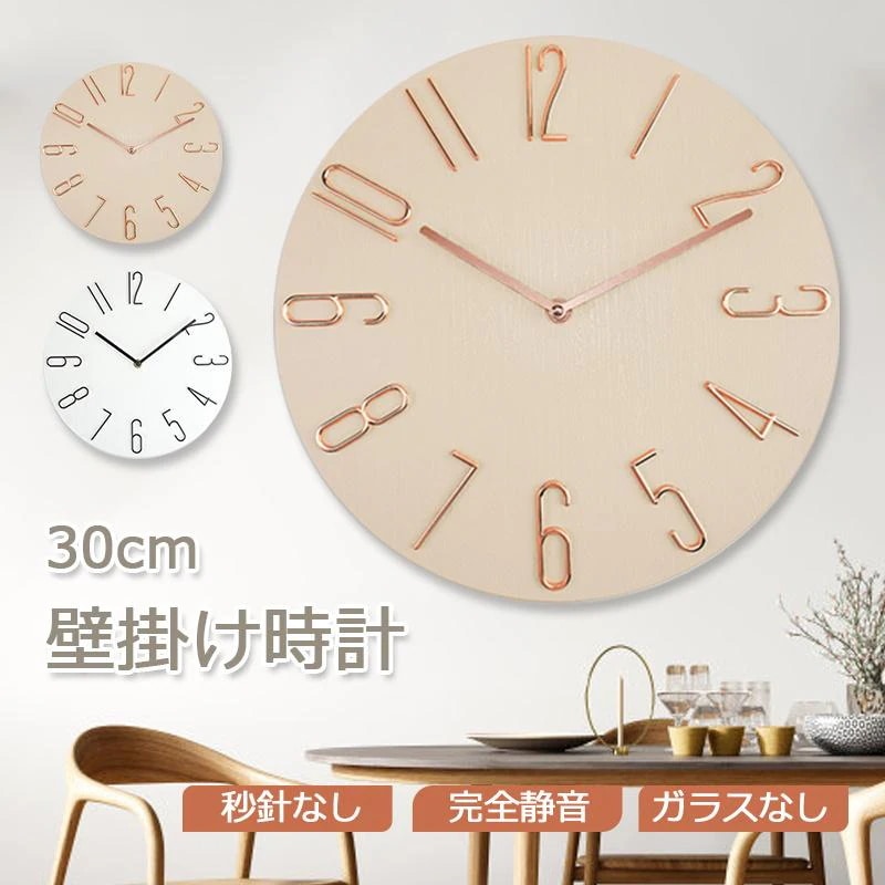 【急速出荷】壁掛け時計 掛け時計 オシャレ 掛け 時計 壁掛時計 おしゃれ 北欧 木目調 静音 デジタル時計 非電波時計 軽量 新築祝い プレゼント ギフト